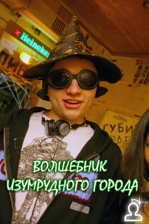 Воставшие из Дрома (JPC)