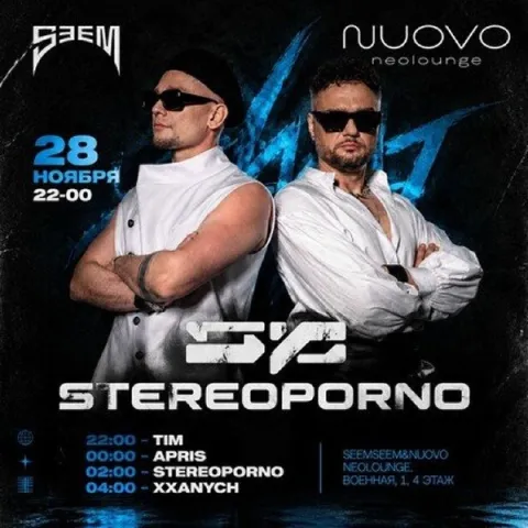Афиша: Вечеринка  STEREOPORNO в Новосибирске от SeemSeem&Nuovo
