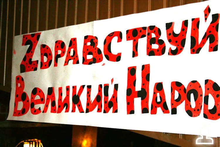 Открытие посольства республики «Каzантип»