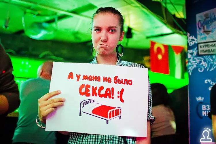 Хочу секса