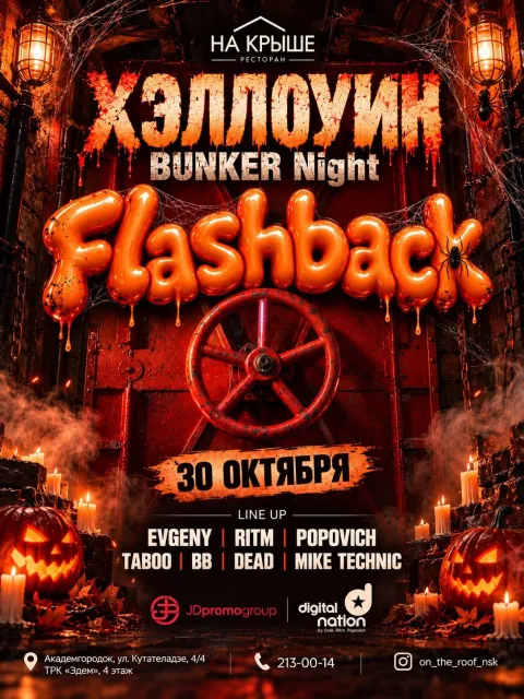 Афиша: Bunker Night: Flashback