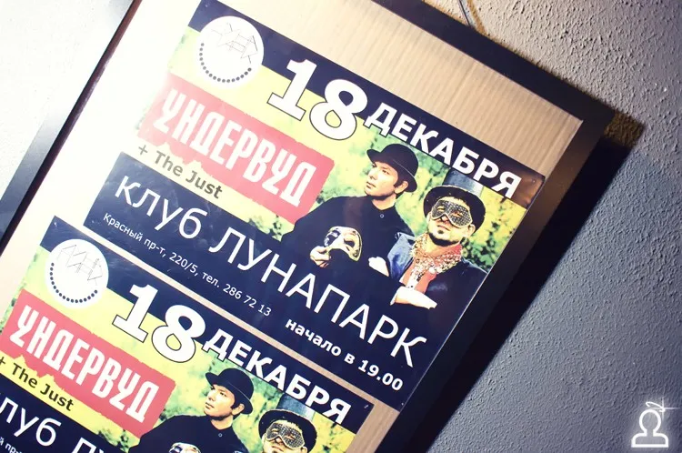 Ундервуд