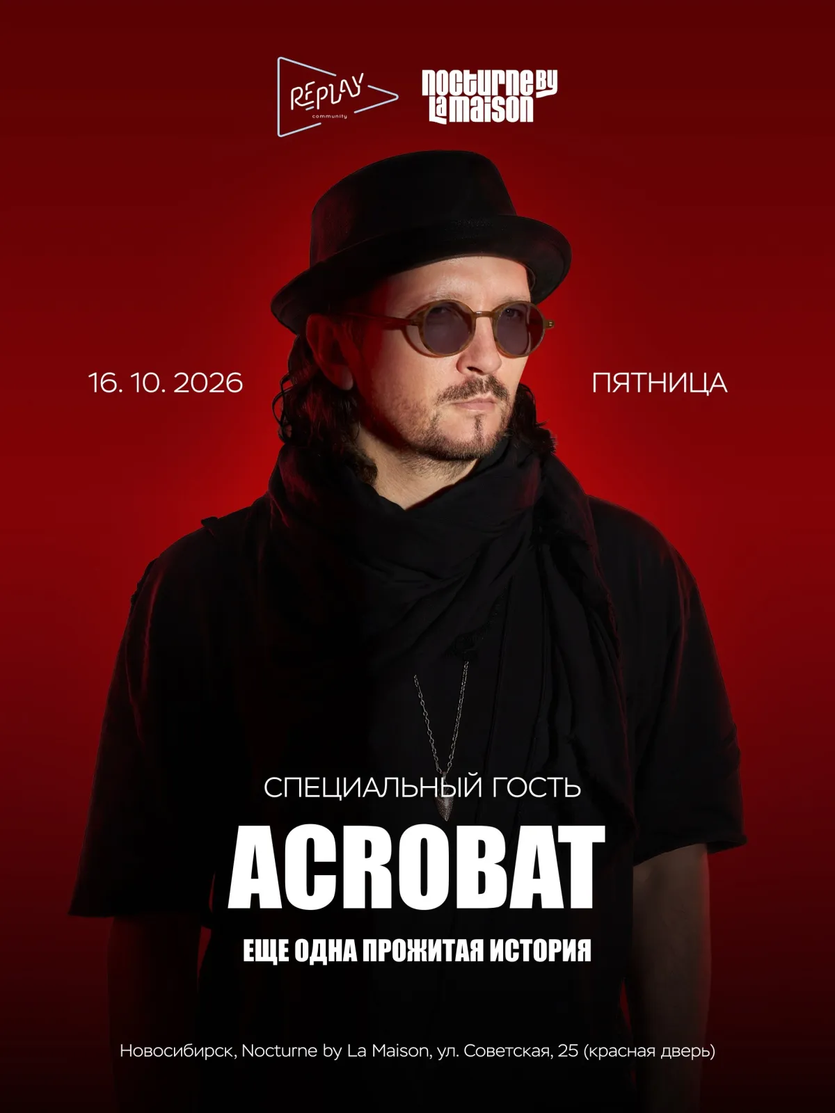Афиша: Acrobat