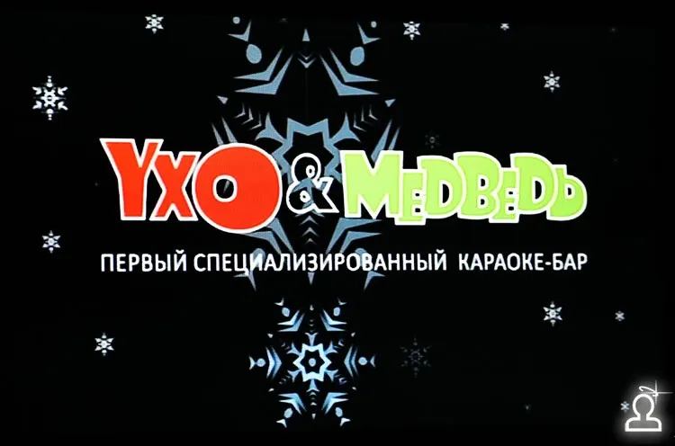 Ночь Мартовских Котов