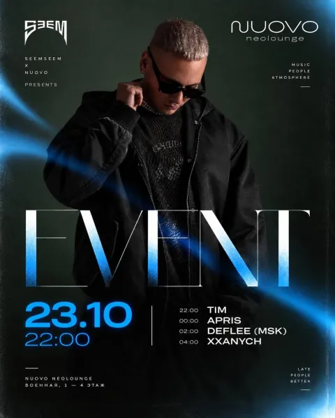 Афиша: Event