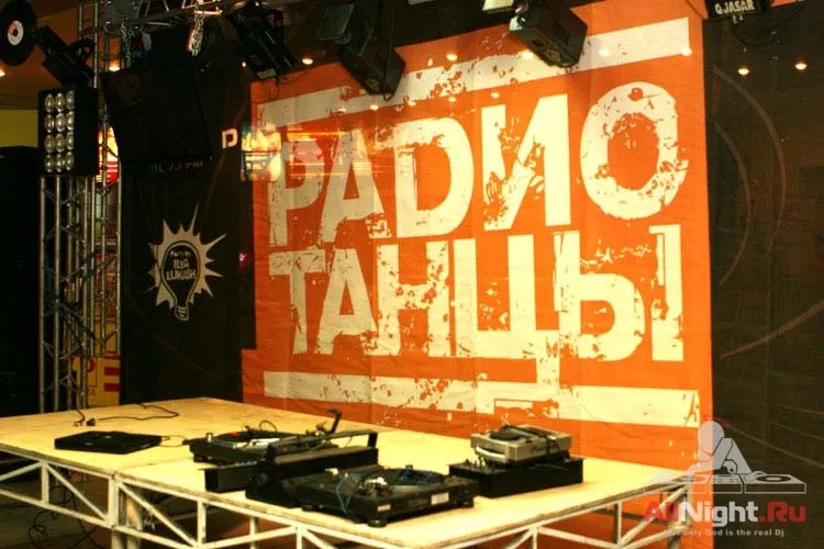 Радиотанцы 2