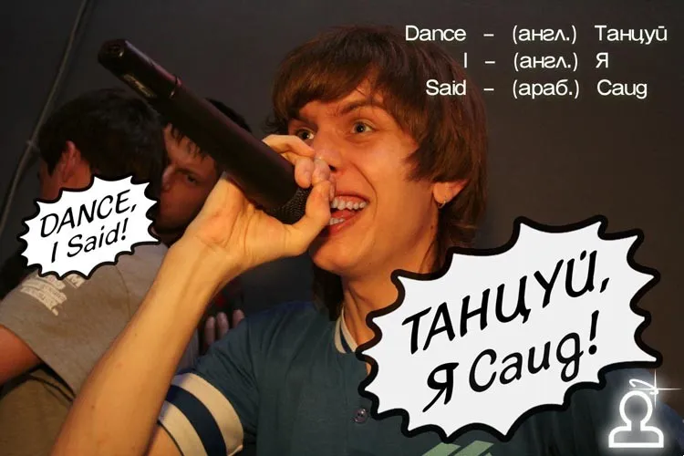 Dance, I Said!