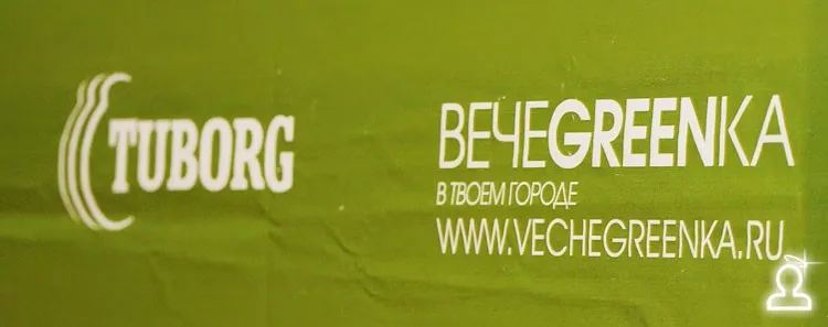 ВЕЧЕGREENKA/ Dj Baks