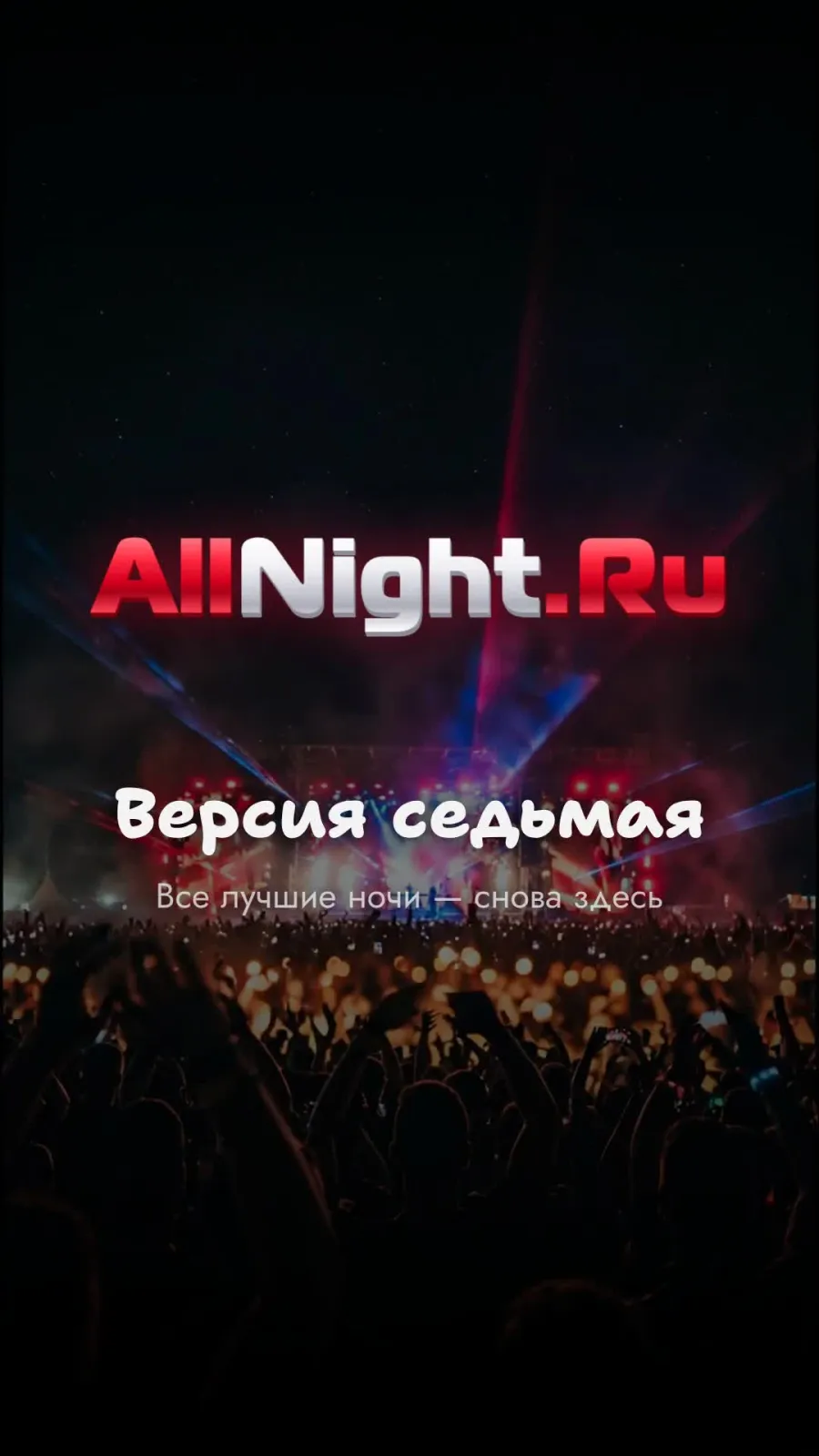 AllNight.Ru