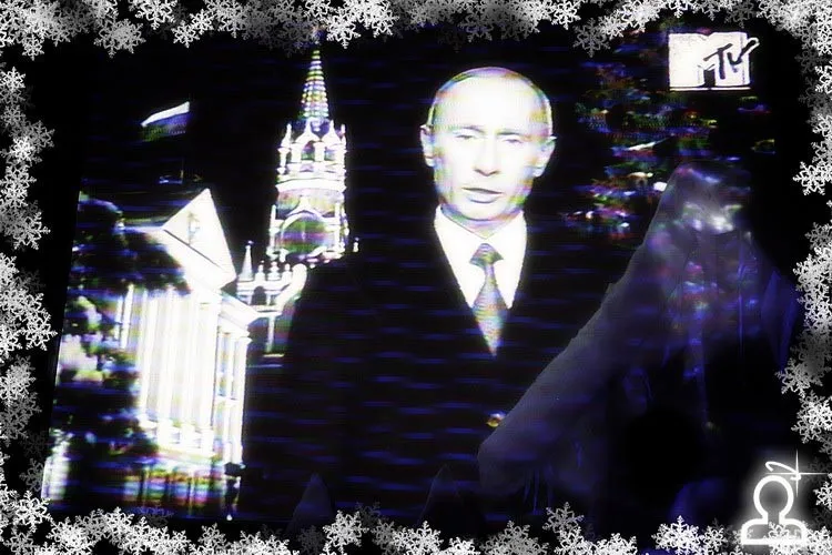 Новый год