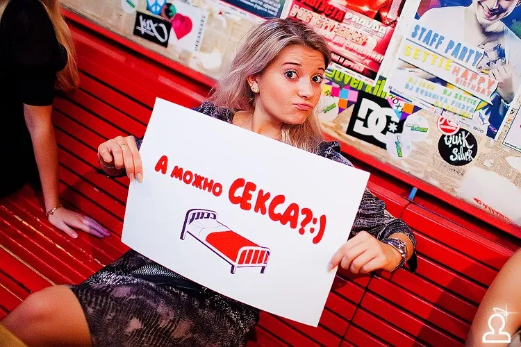 Хочу секса