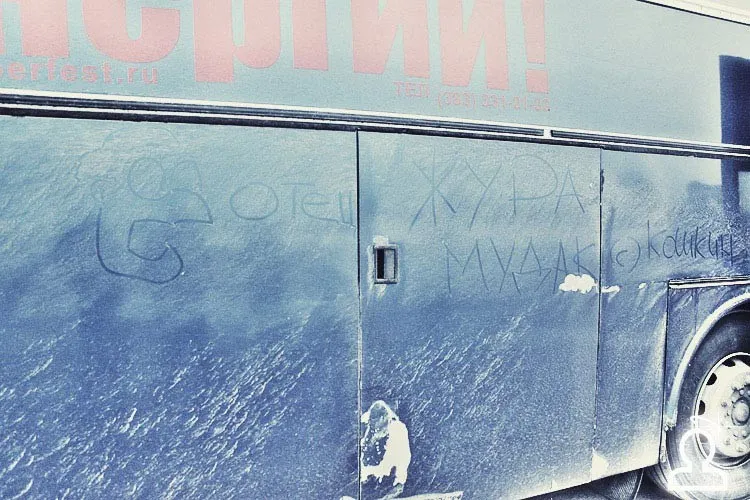 Лунабас едет