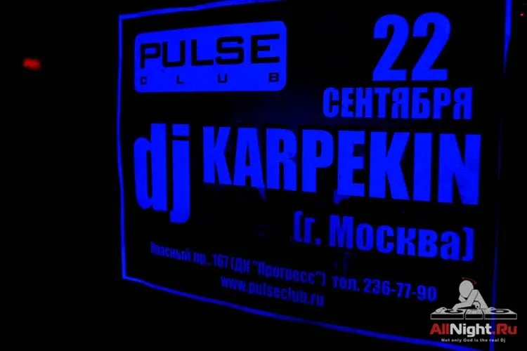 Dj Karpekin - клуб Pulse