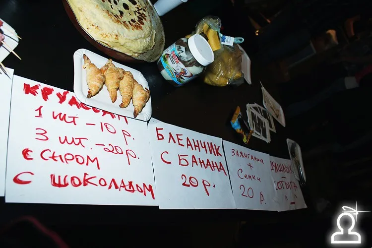 Лето в городе