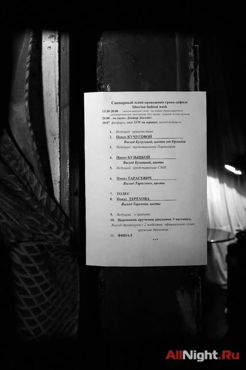 Siberia Fashion Week - Back Stage