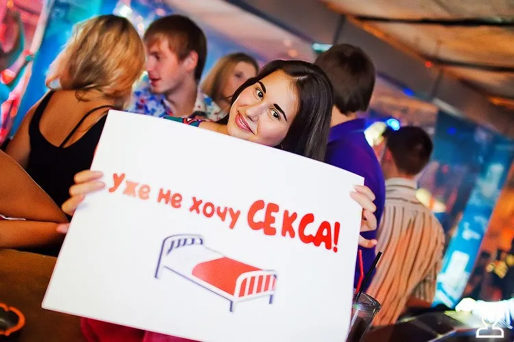 Хочу секса