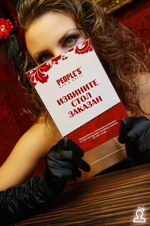 В гостях у PEOPLES