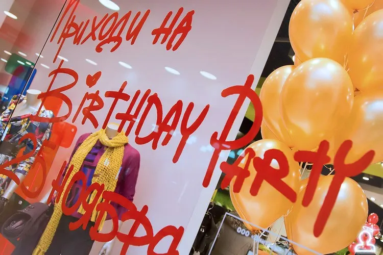 MISS 60 & ENERGIE BIRTHDAY