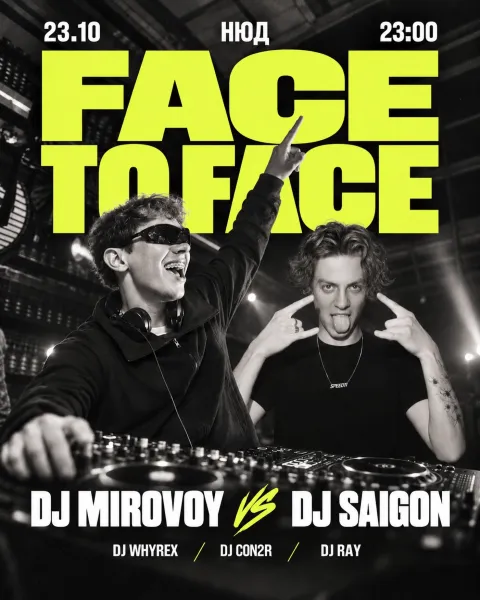 Афиша: FACE TO FACE