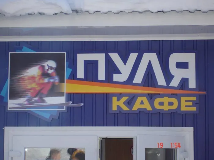 Лыжный сезон открыт!!! В преддверие большого снега!