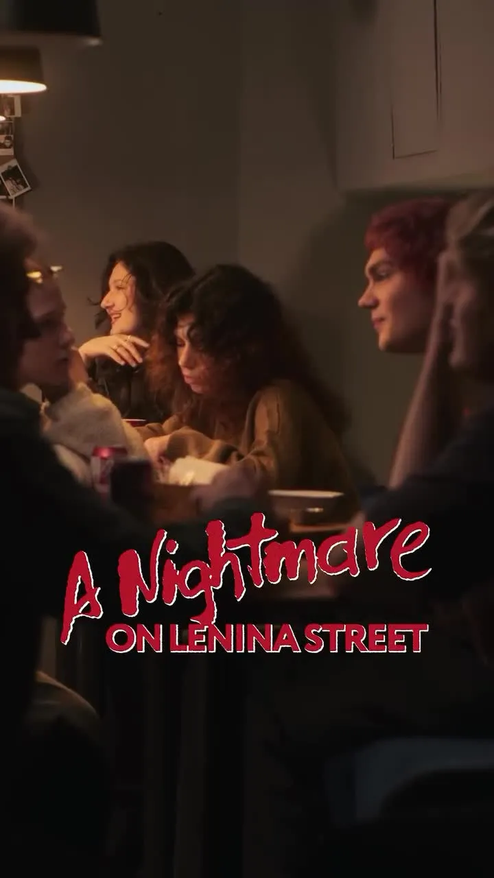 Афиша: Nightmare on Lenina St.