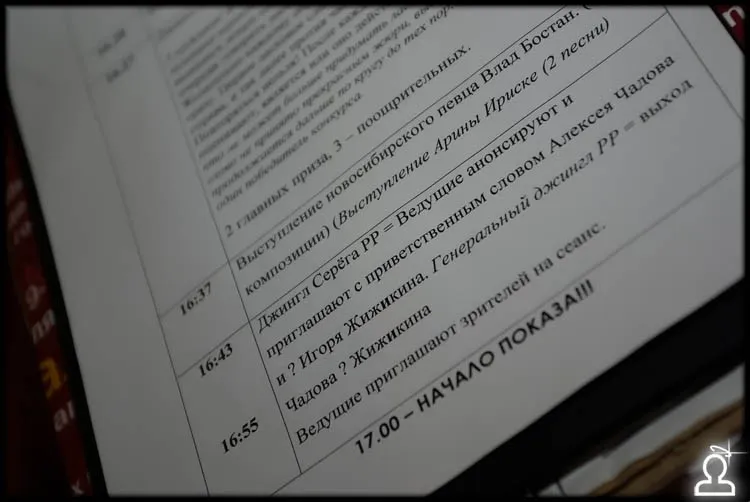 Любовь в большом городе 2